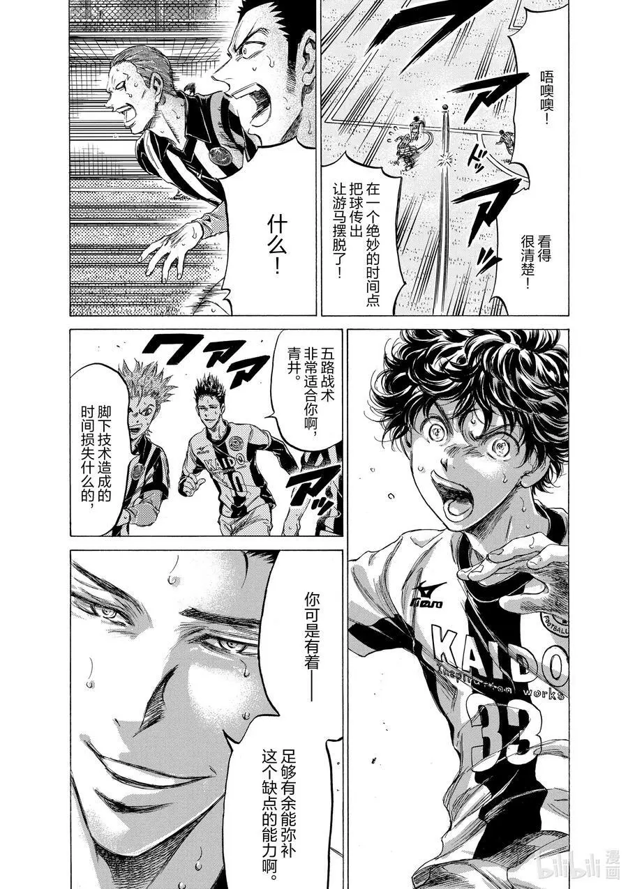 186 苇人和五路 第18页