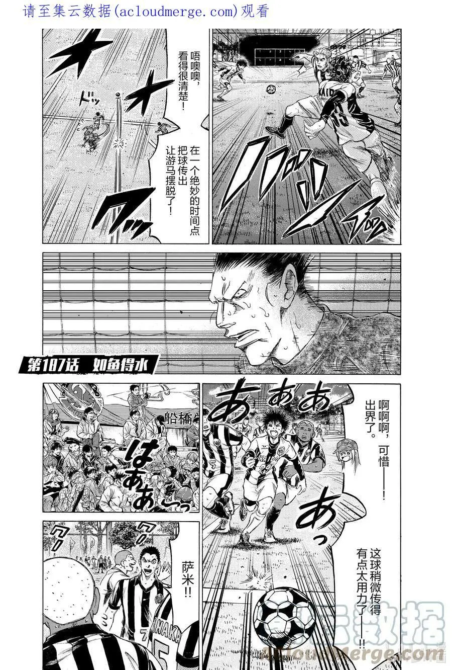 186 苇人和五路 第21页