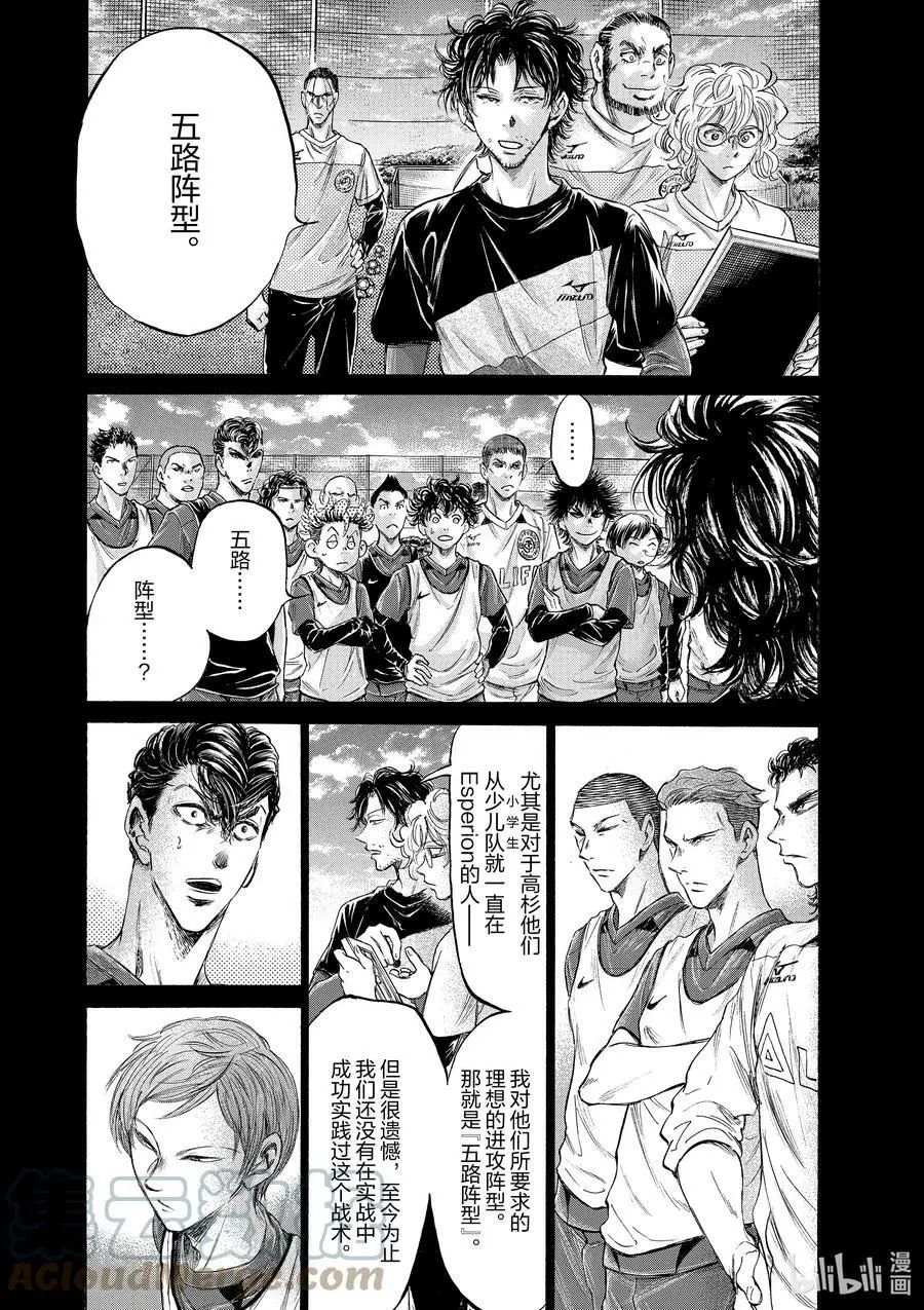 185 5 LANE ATTACK 第3页