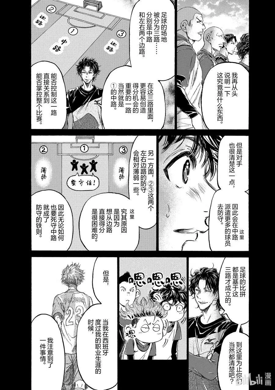 185 5 LANE ATTACK 第4页