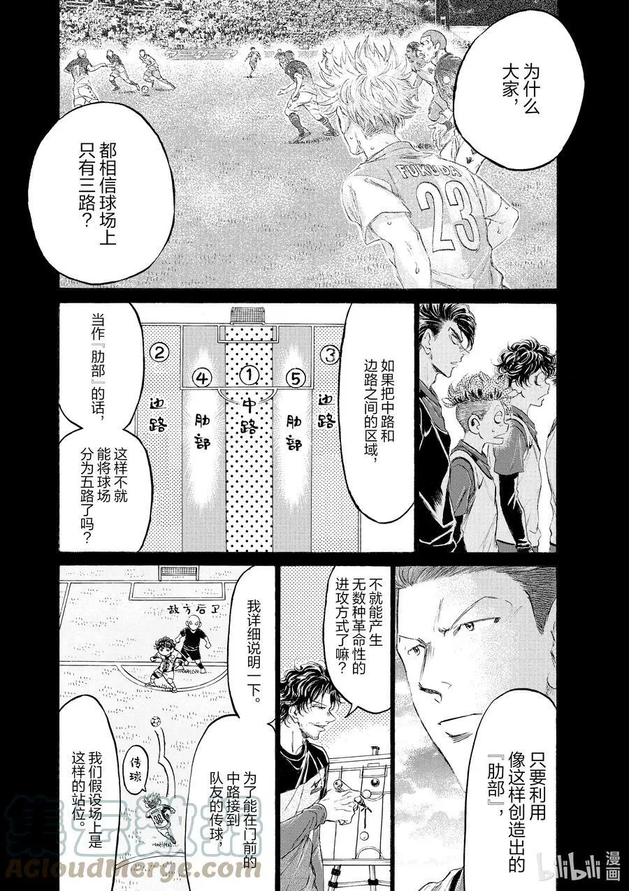185 5 LANE ATTACK 第5页
