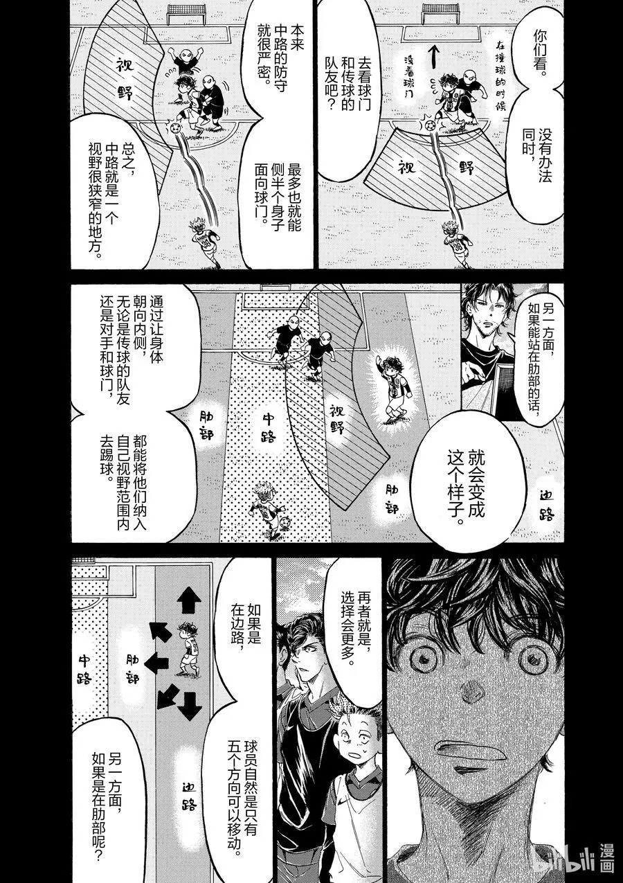 185 5 LANE ATTACK 第6页