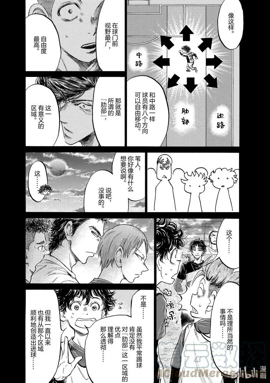 185 5 LANE ATTACK 第7页