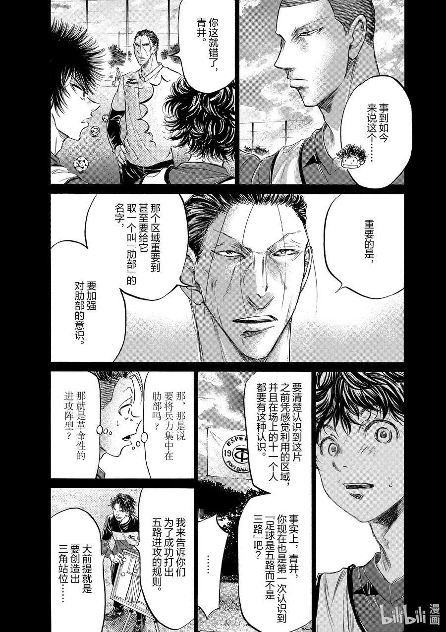 185 5 LANE ATTACK 第8页