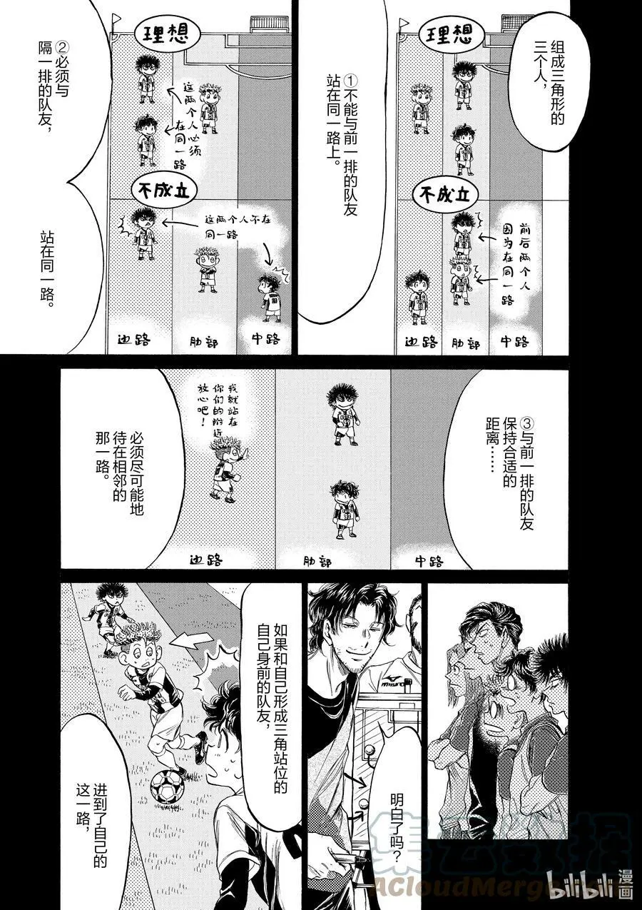 185 5 LANE ATTACK 第9页