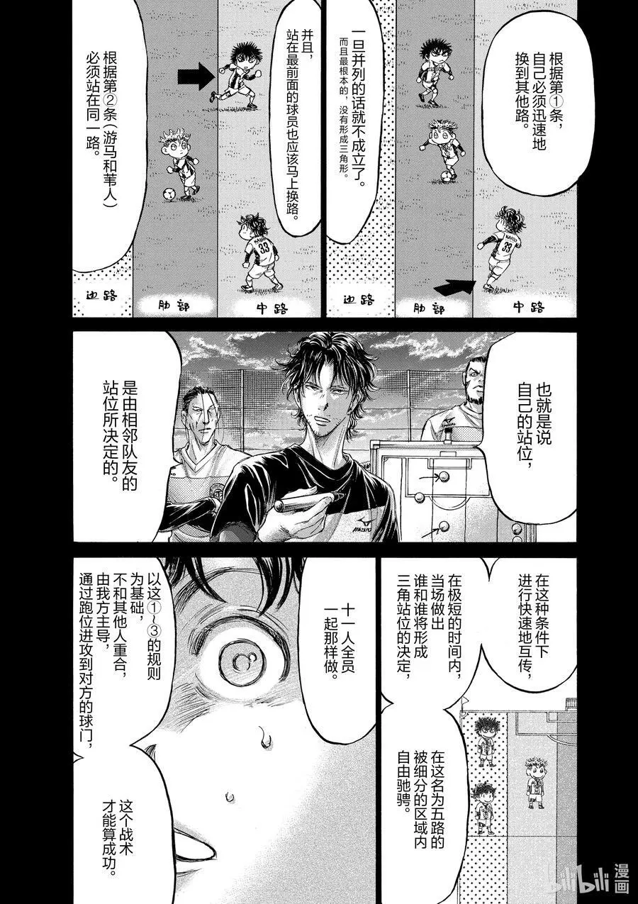 185 5 LANE ATTACK 第10页
