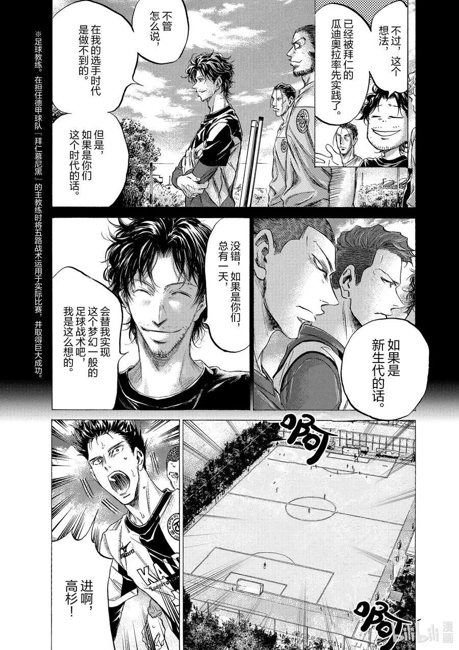 185 5 LANE ATTACK 第12页