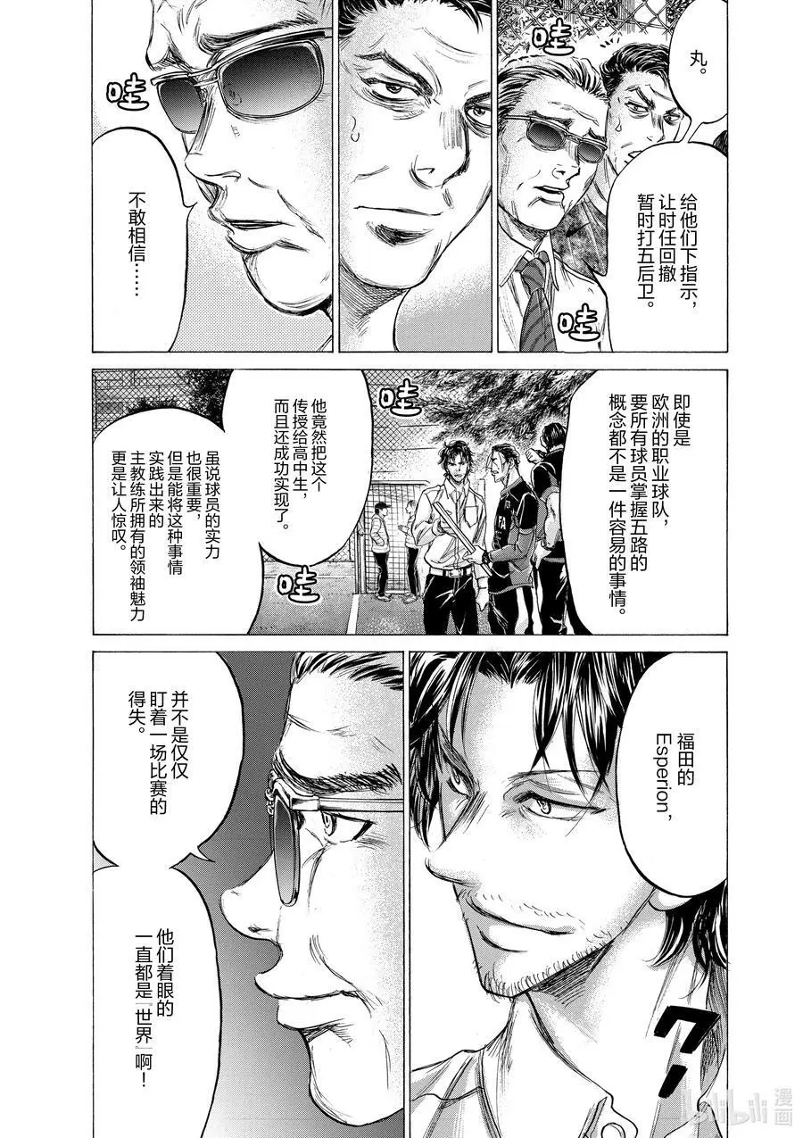 185 5 LANE ATTACK 第18页