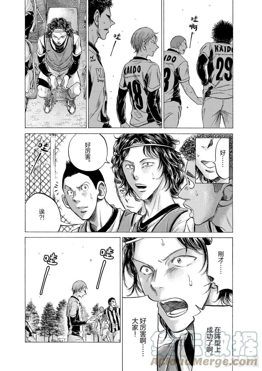 184 高杉，执著的团结之心 第5页