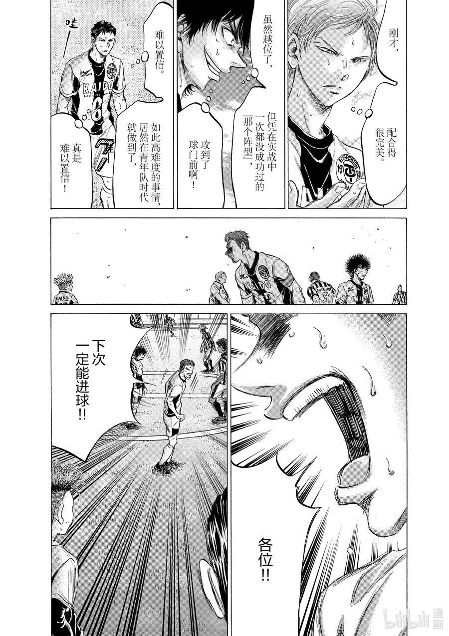 184 高杉，执著的团结之心 第6页