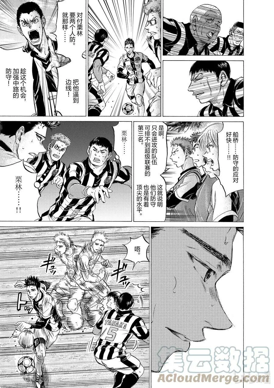 183 跨越了五年的进攻阵型 第3页