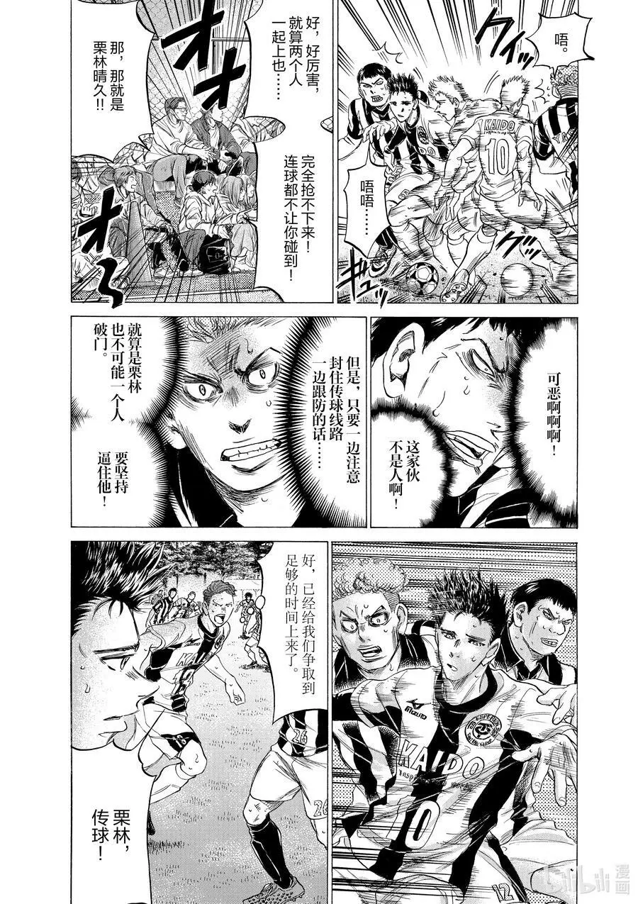 183 跨越了五年的进攻阵型 第4页