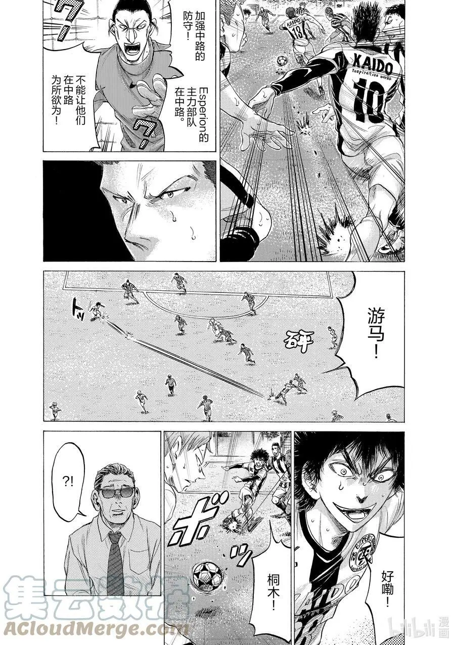 183 跨越了五年的进攻阵型 第5页