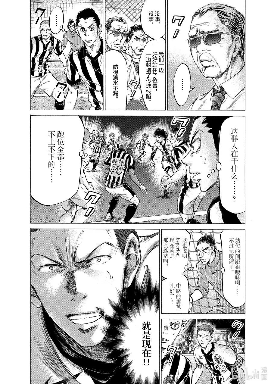 183 跨越了五年的进攻阵型 第6页