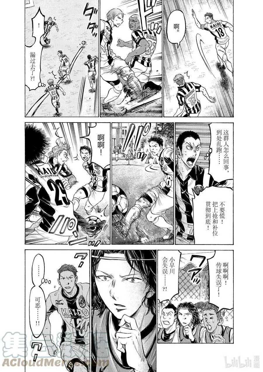 183 跨越了五年的进攻阵型 第7页