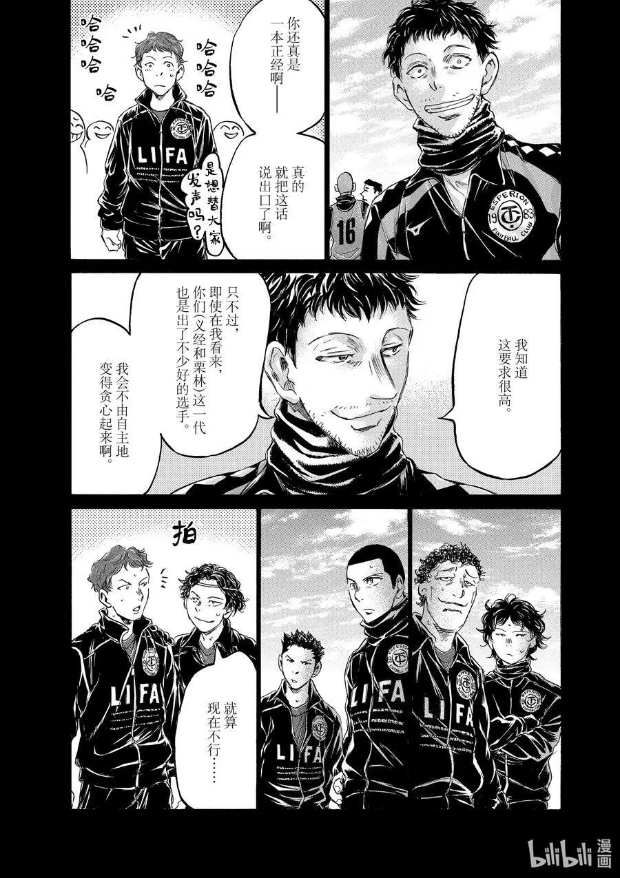 183 跨越了五年的进攻阵型 第10页