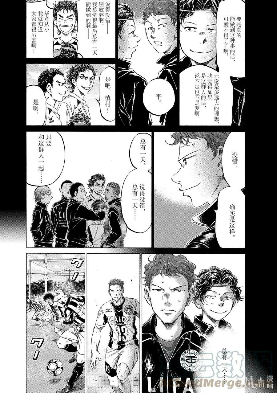 183 跨越了五年的进攻阵型 第11页