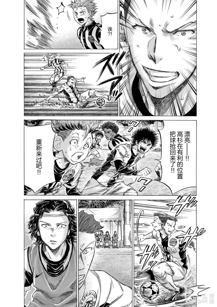 183 跨越了五年的进攻阵型 第12页