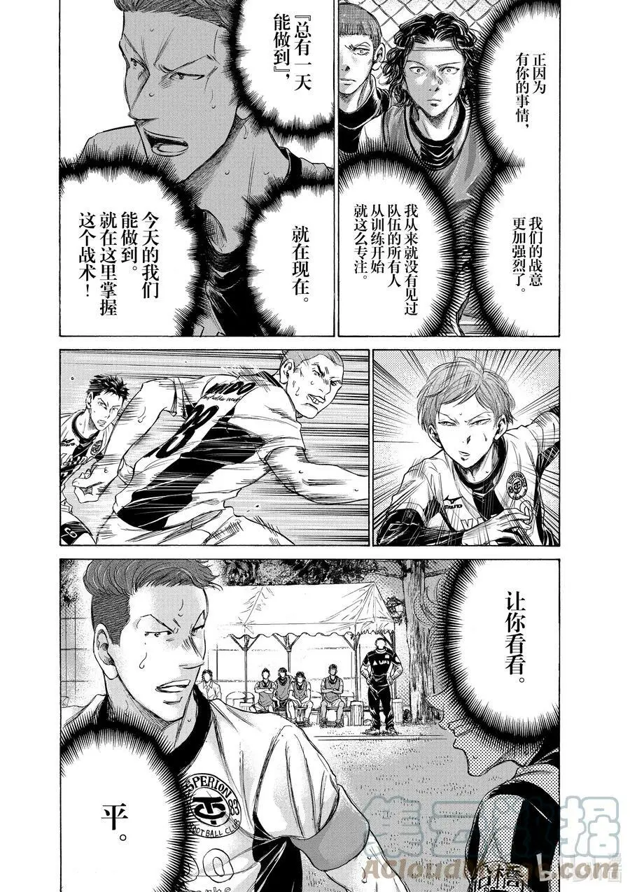 183 跨越了五年的进攻阵型 第13页