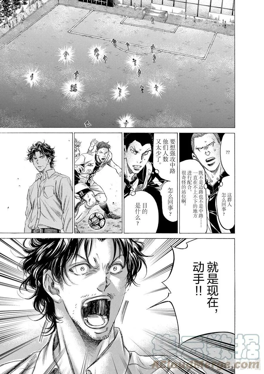 183 跨越了五年的进攻阵型 第15页