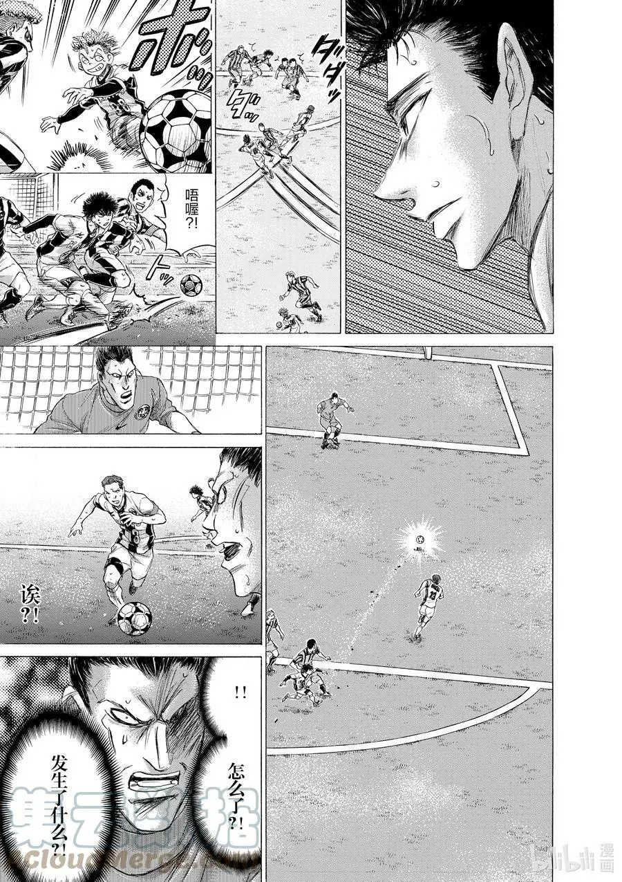 183 跨越了五年的进攻阵型 第17页
