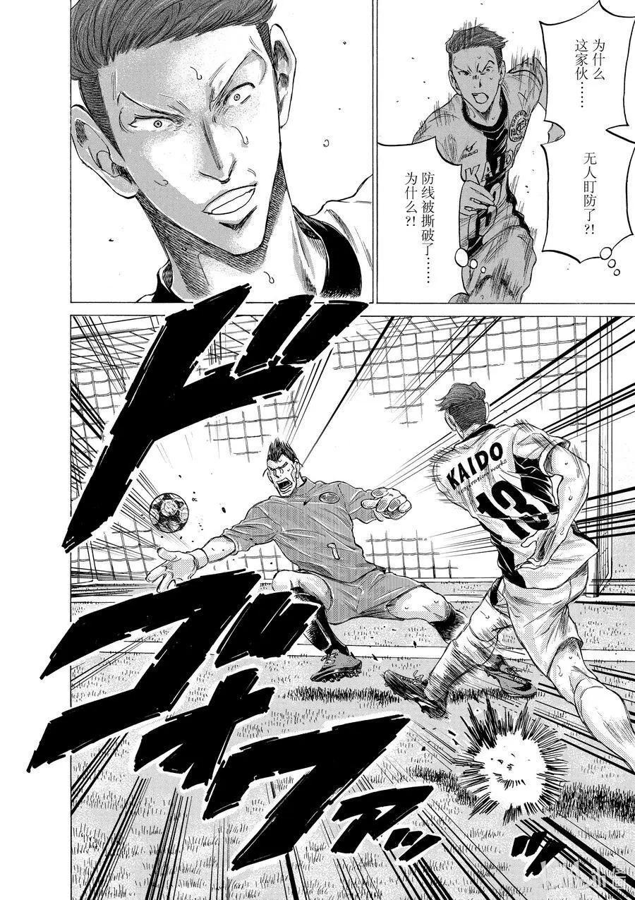 183 跨越了五年的进攻阵型 第18页