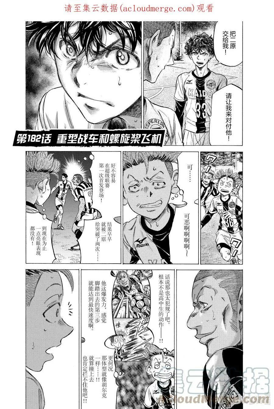 182 重型战车和螺旋桨飞机 第1页