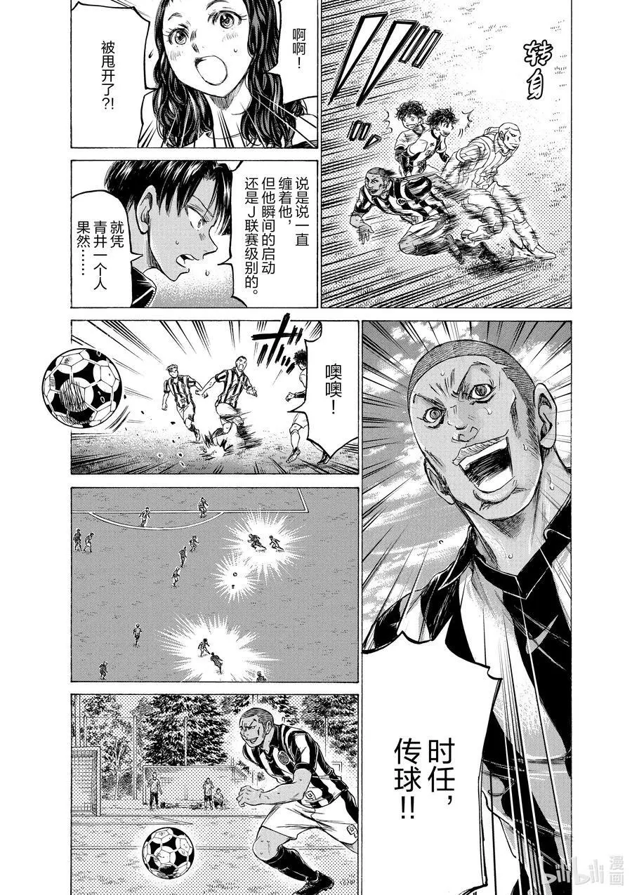 182 重型战车和螺旋桨飞机 第10页