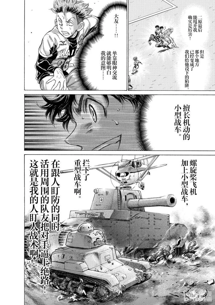 182 重型战车和螺旋桨飞机 第14页