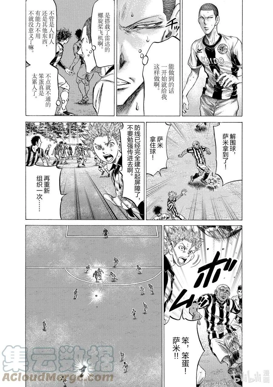 182 重型战车和螺旋桨飞机 第15页