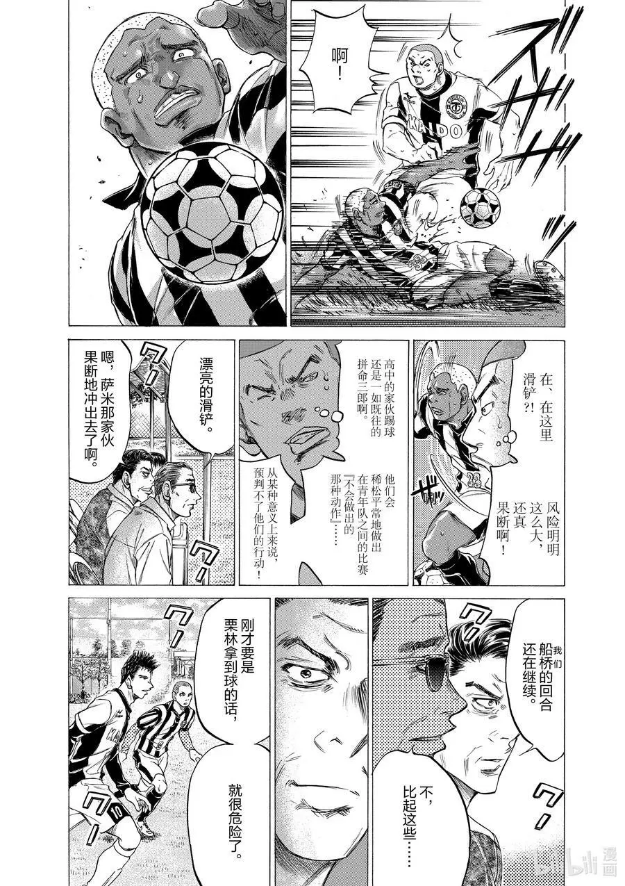 181 猛攻船桥 第2页