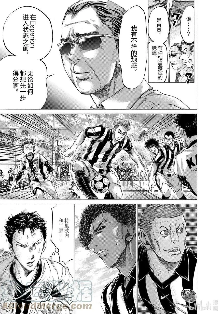 181 猛攻船桥 第3页