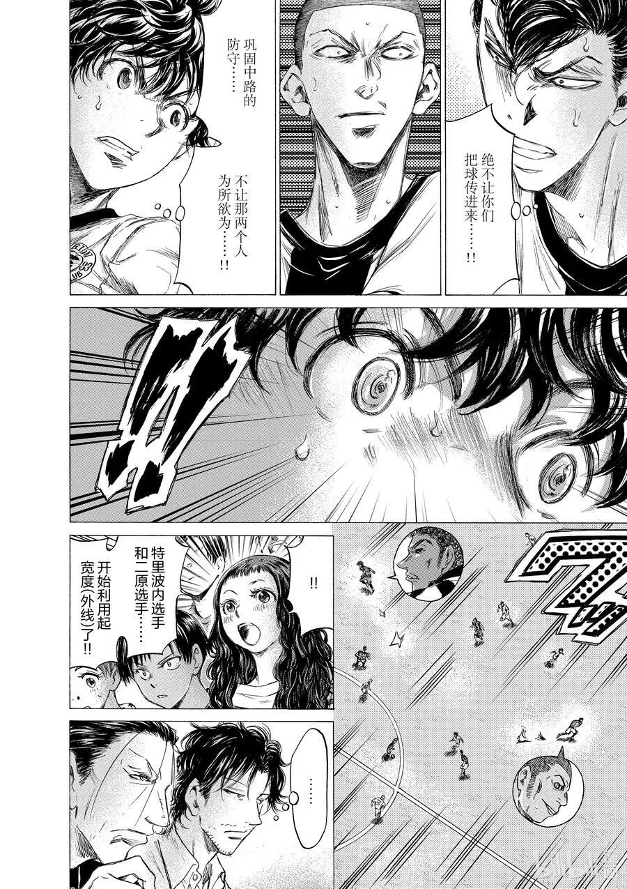 181 猛攻船桥 第4页