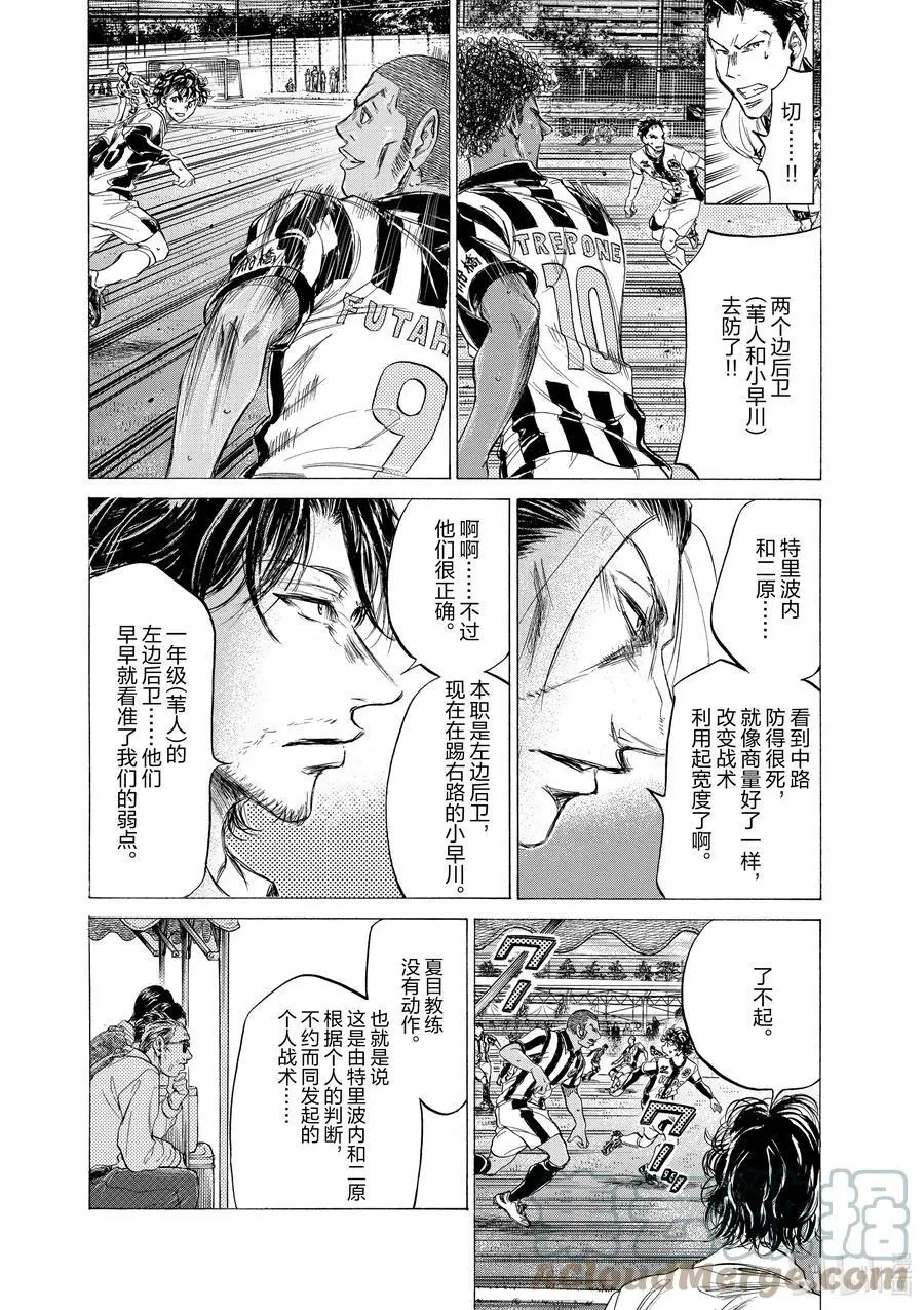 181 猛攻船桥 第5页