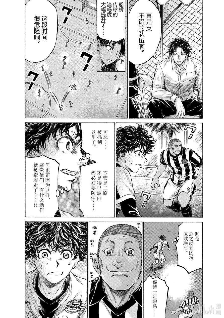 181 猛攻船桥 第6页