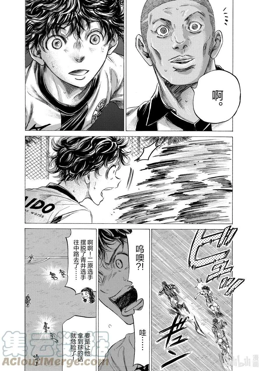 181 猛攻船桥 第7页