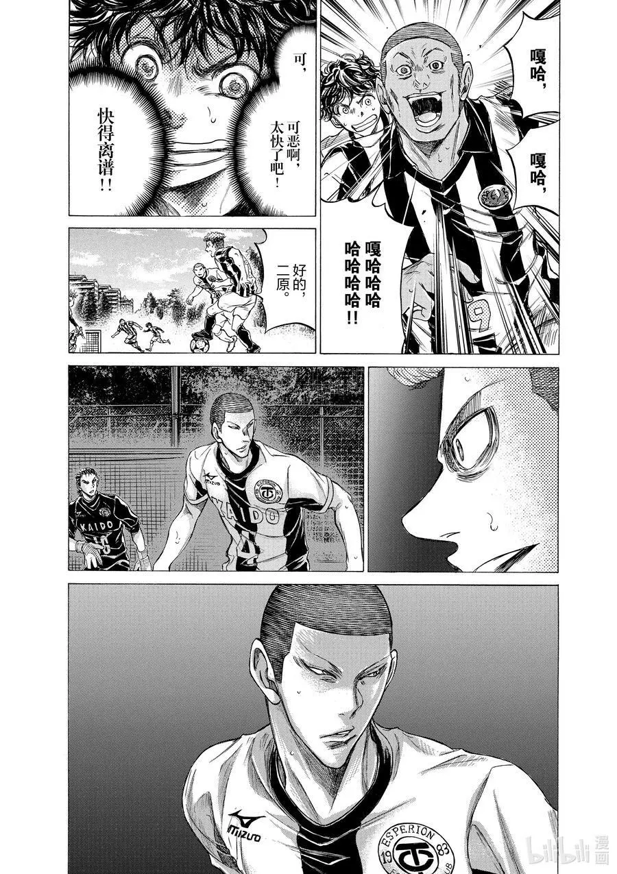 181 猛攻船桥 第8页