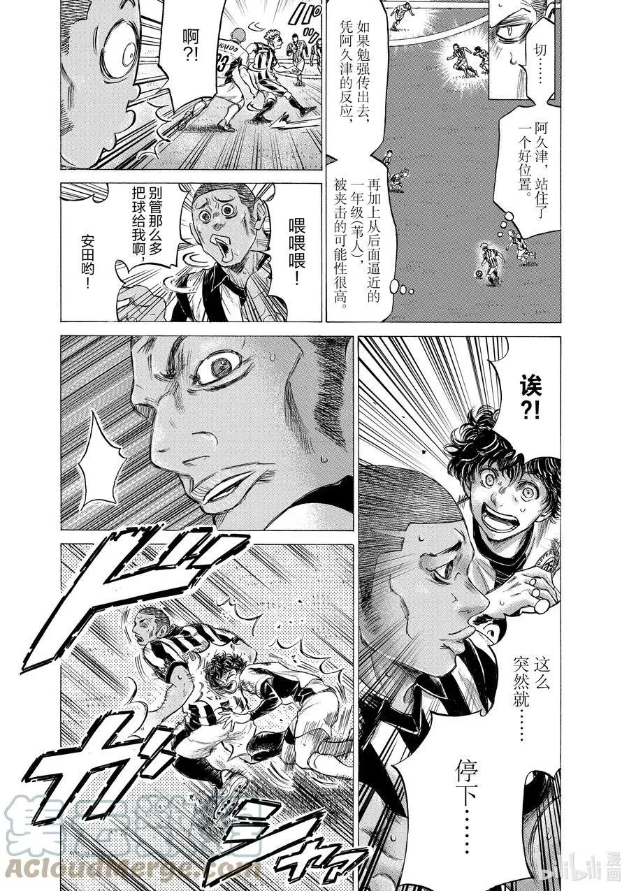 181 猛攻船桥 第9页