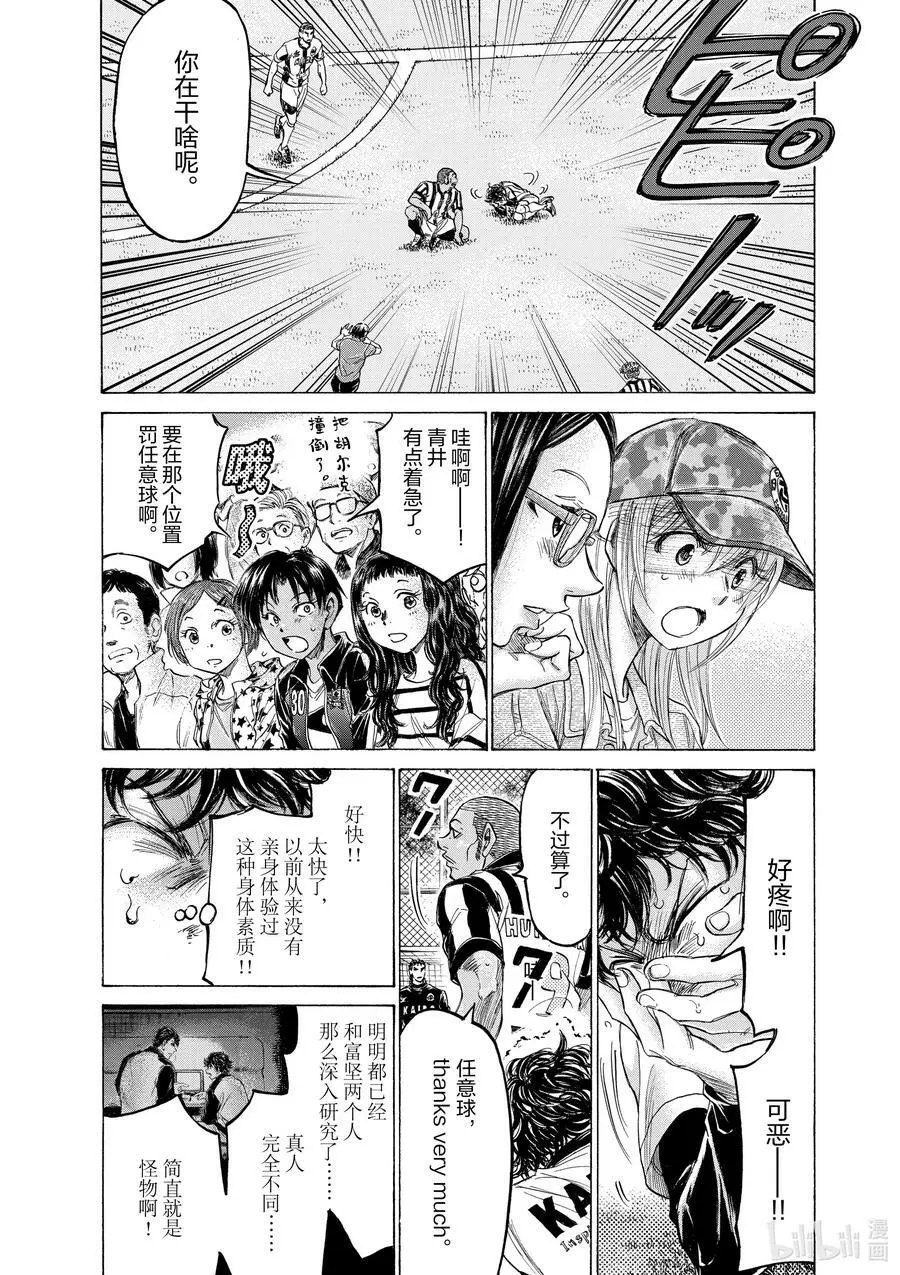 181 猛攻船桥 第10页