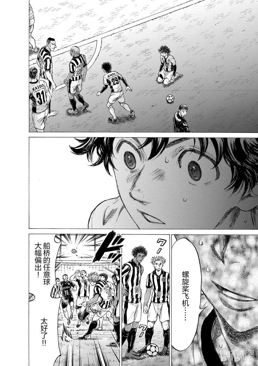 181 猛攻船桥 第12页