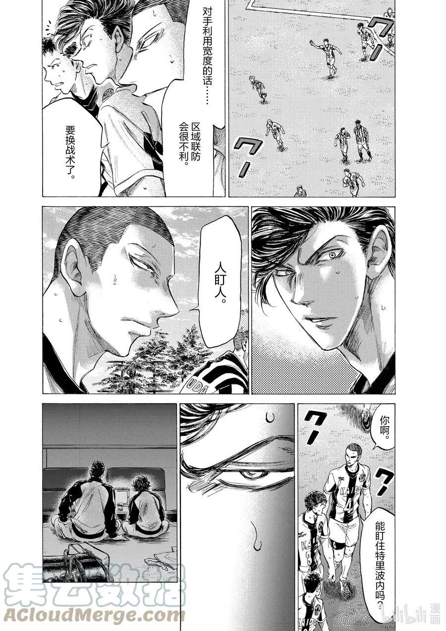 181 猛攻船桥 第13页