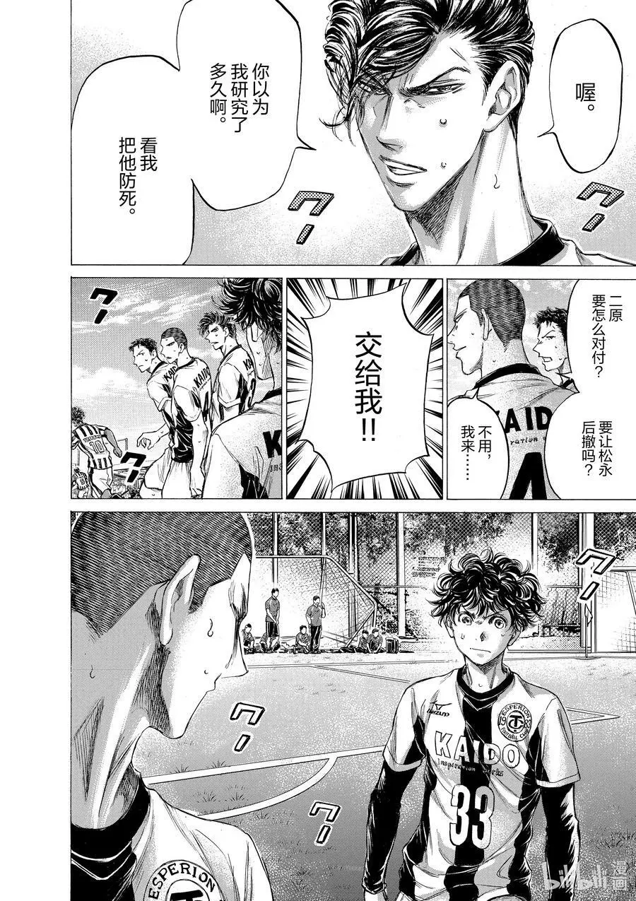 181 猛攻船桥 第14页