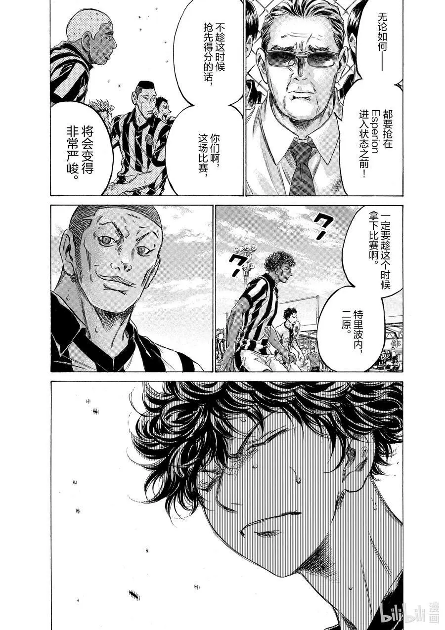 181 猛攻船桥 第18页