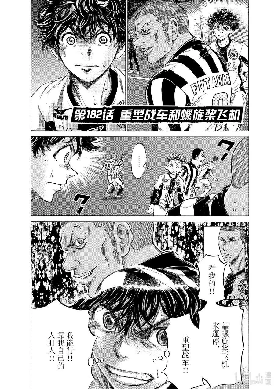 181 猛攻船桥 第22页