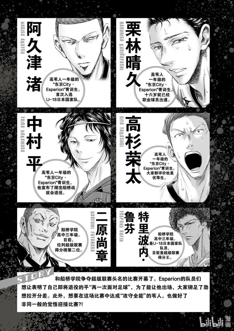 180 超级联赛第八轮 船桥学院高中战 第4页