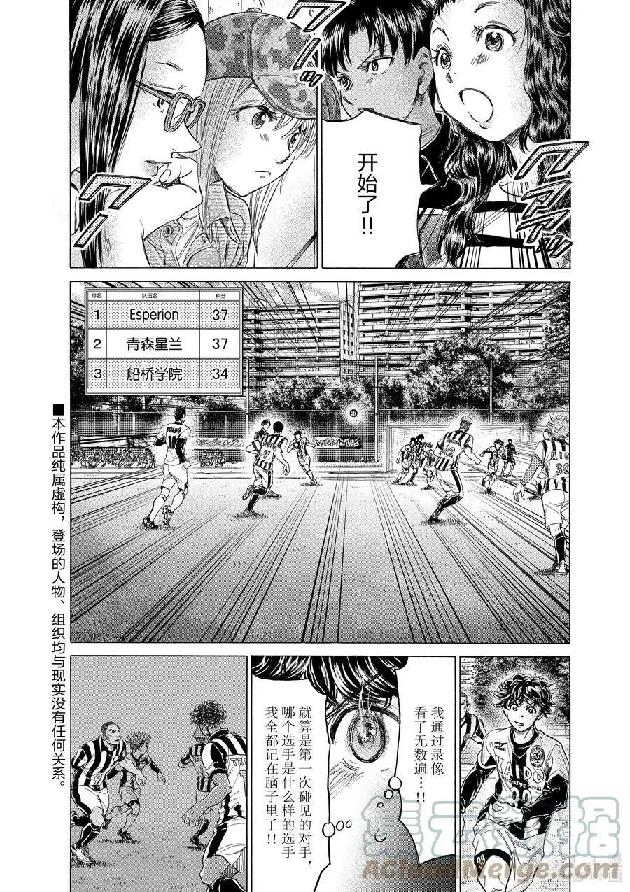 180 超级联赛第八轮 船桥学院高中战 第7页
