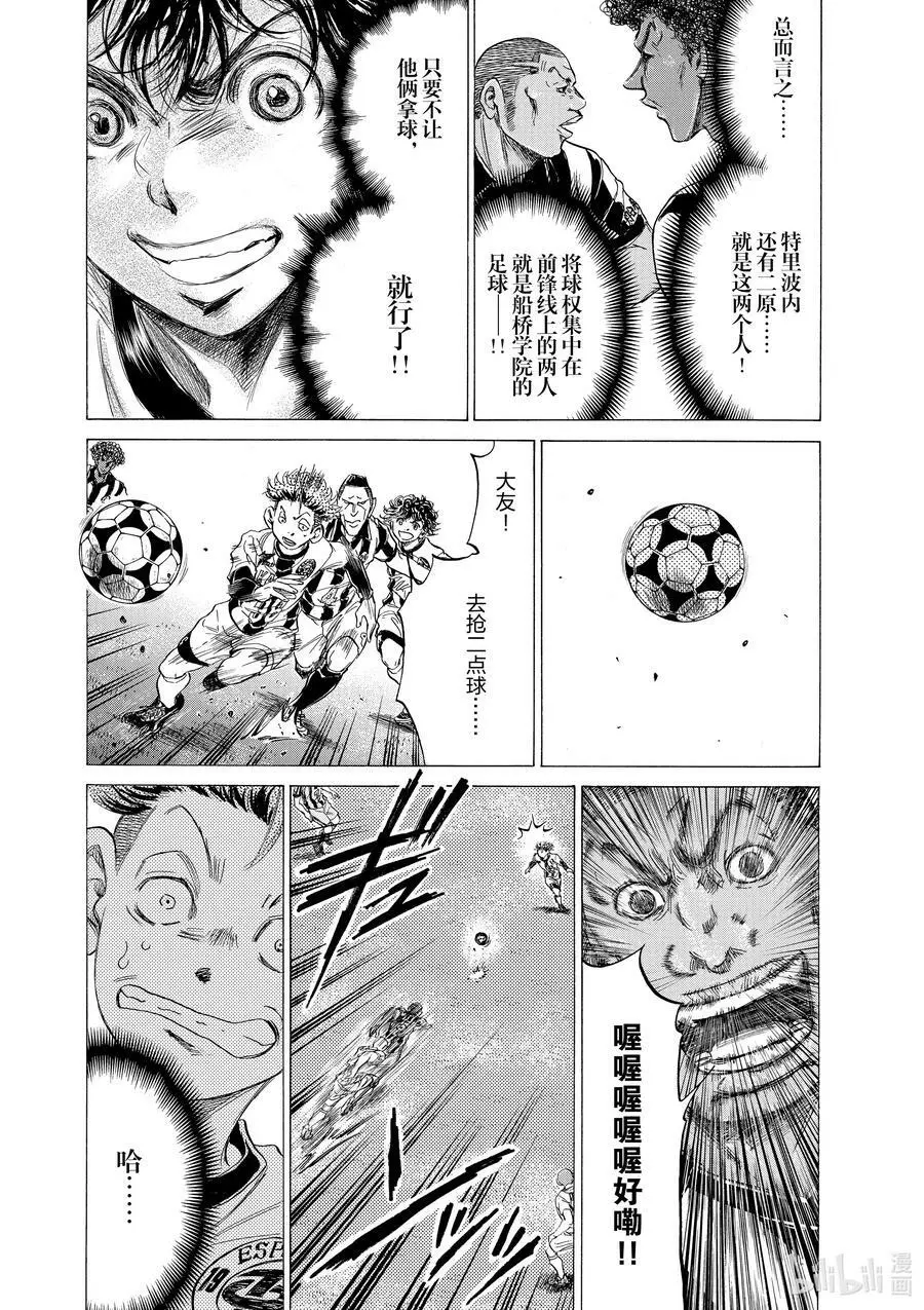 180 超级联赛第八轮 船桥学院高中战 第8页