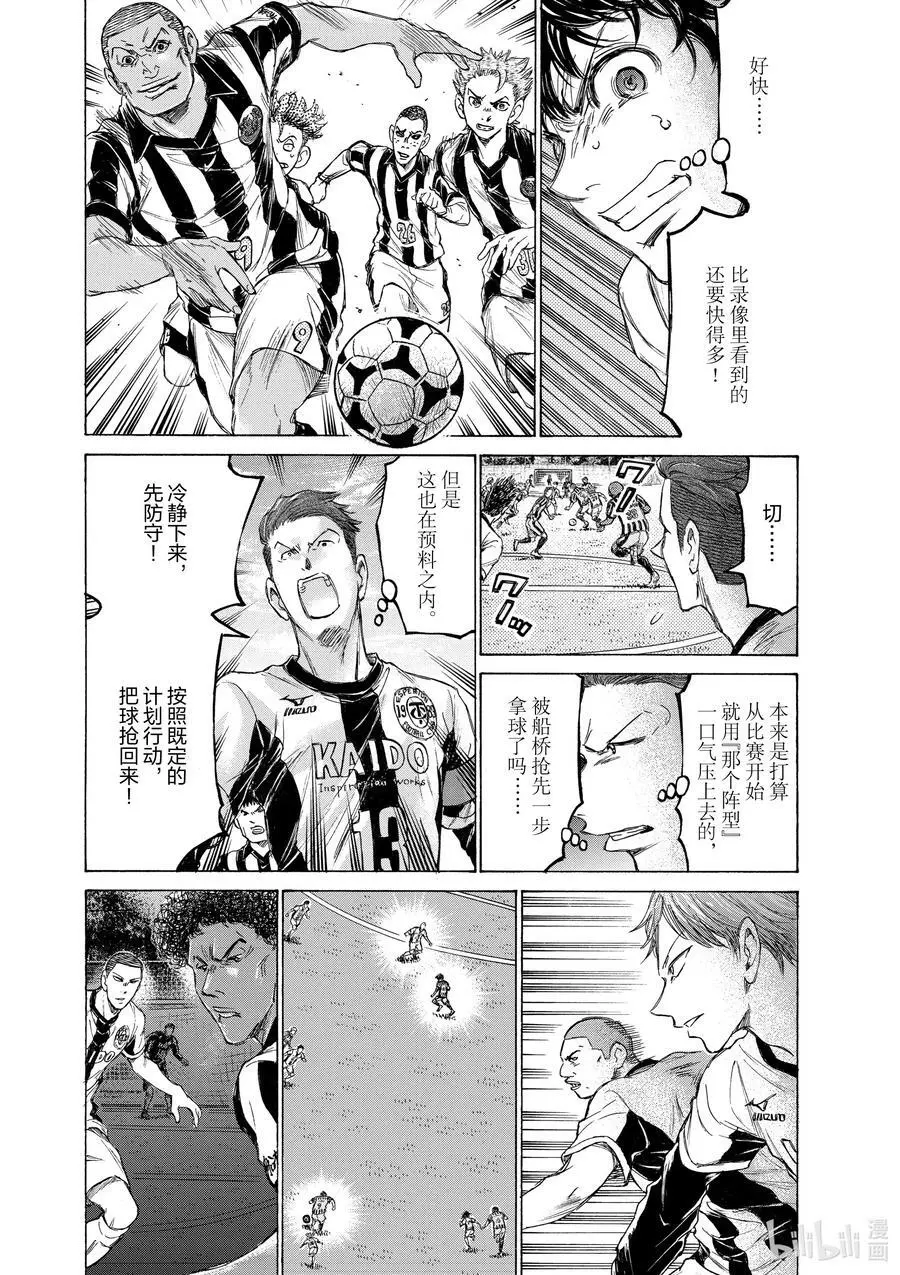 180 超级联赛第八轮 船桥学院高中战 第10页