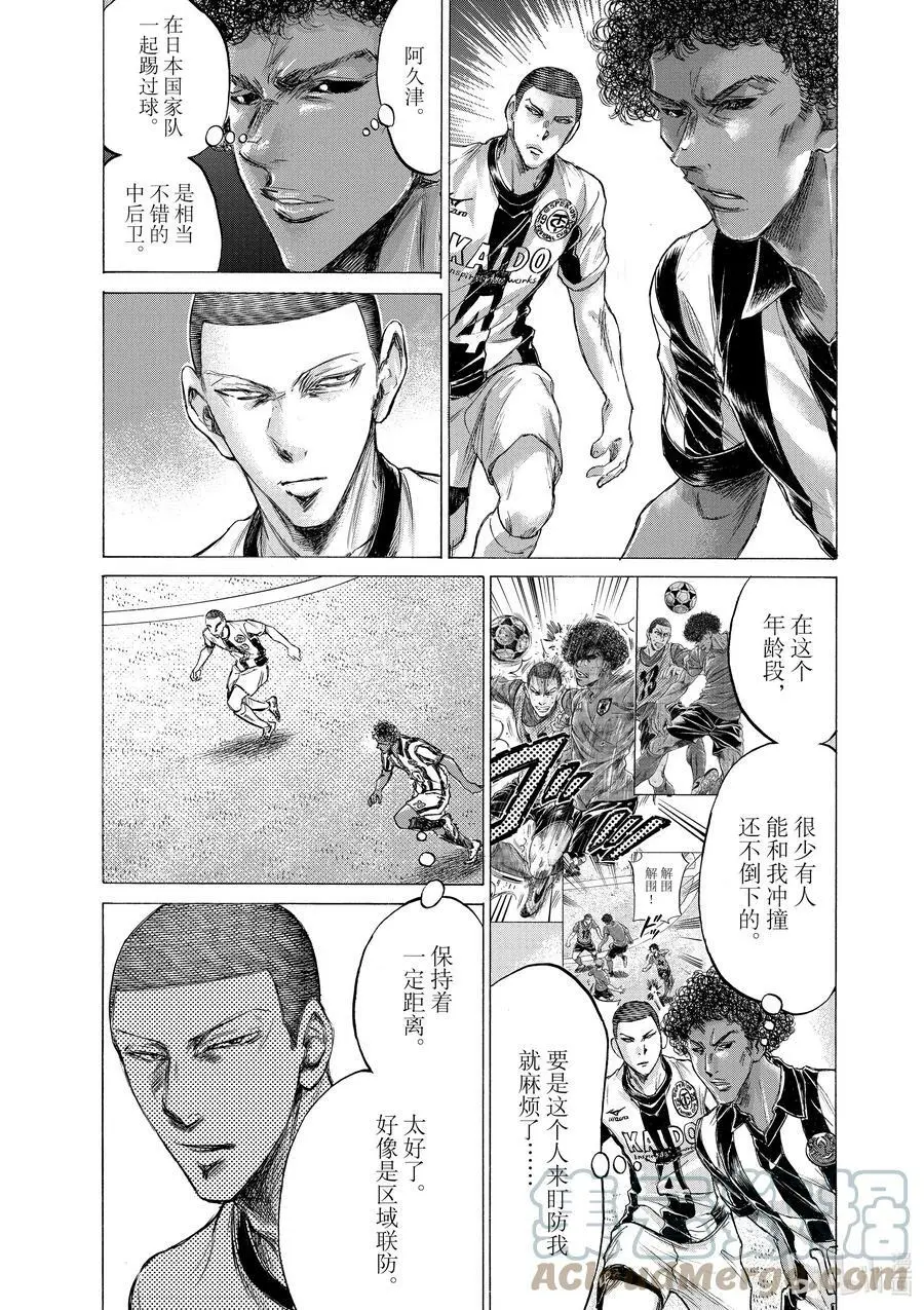 180 超级联赛第八轮 船桥学院高中战 第11页