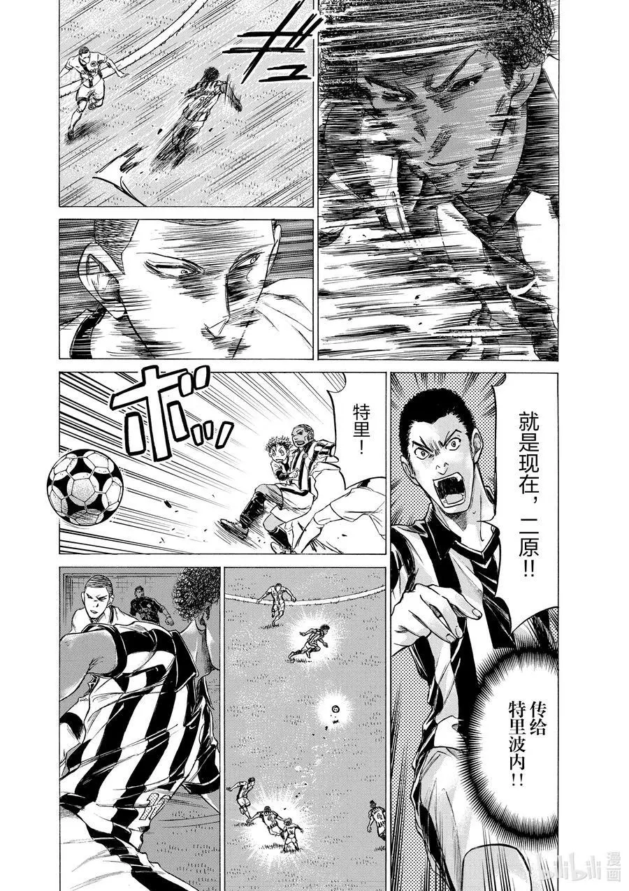 180 超级联赛第八轮 船桥学院高中战 第12页